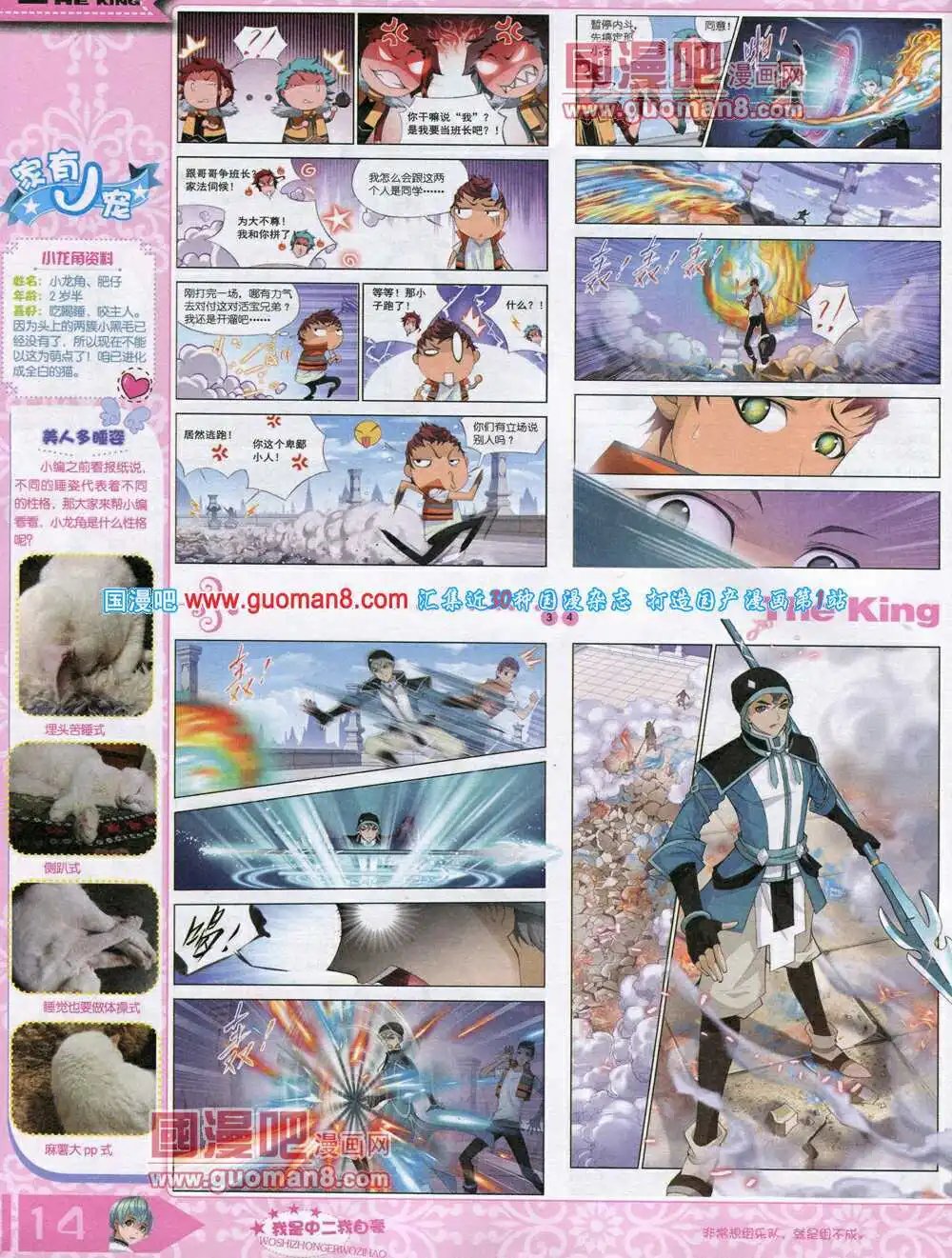 14年8月A版