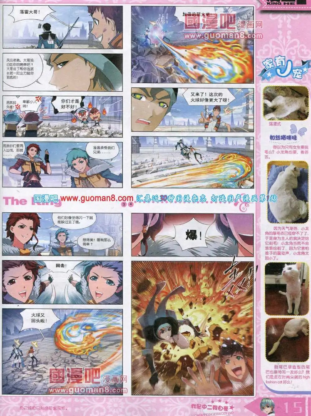14年8月A版