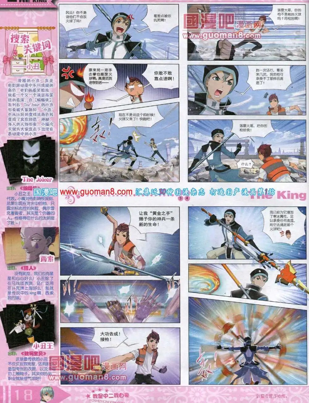 14年8月A版