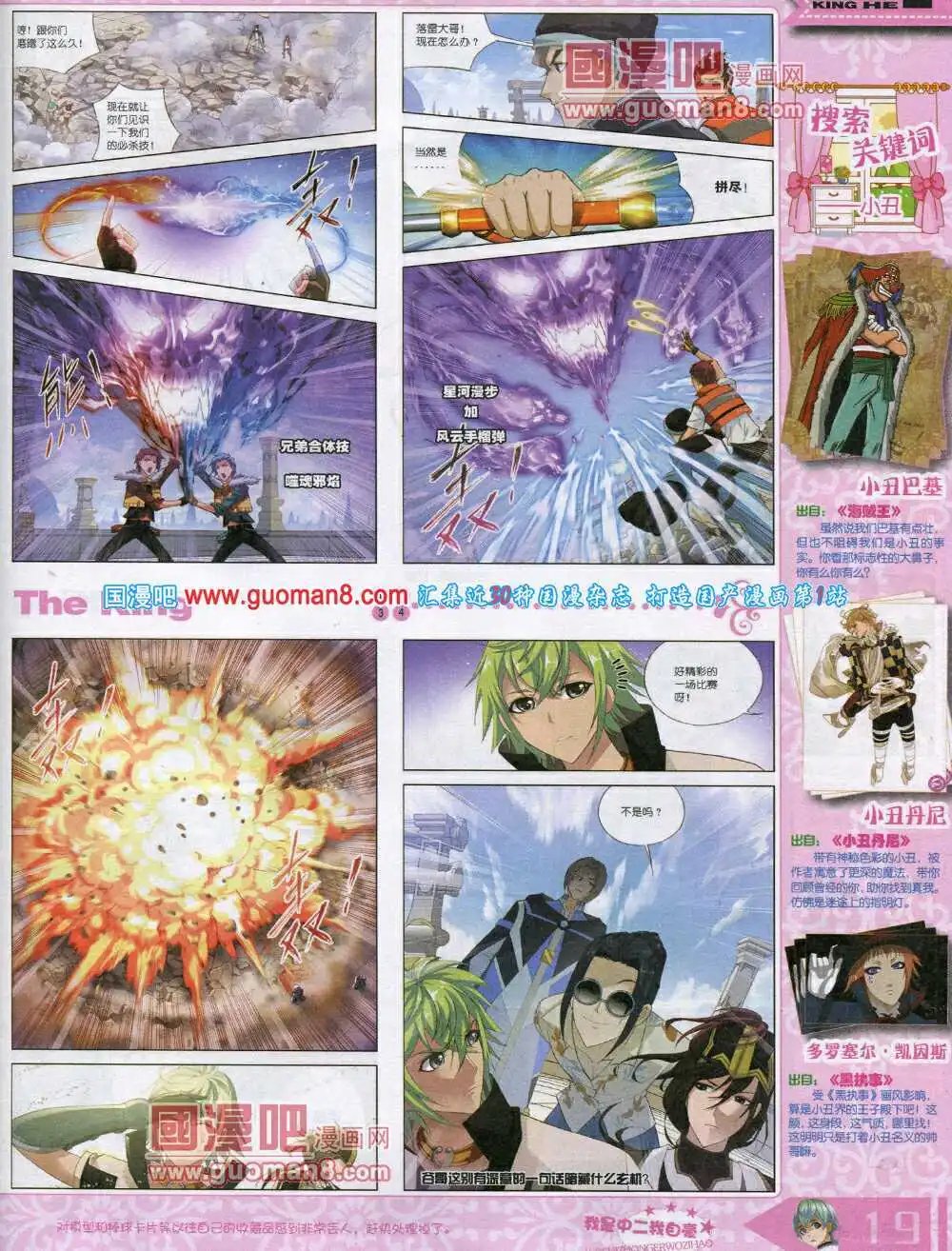 14年8月A版