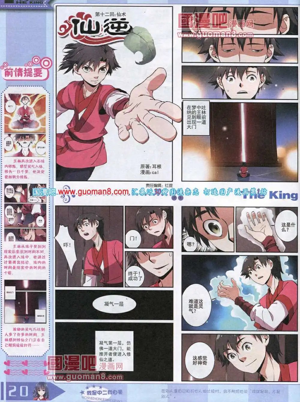 14年8月A版