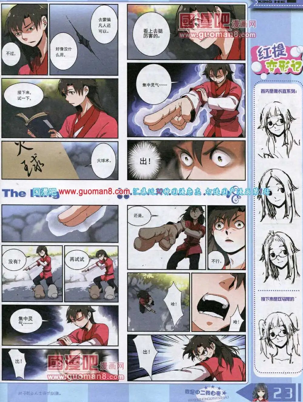 14年8月A版