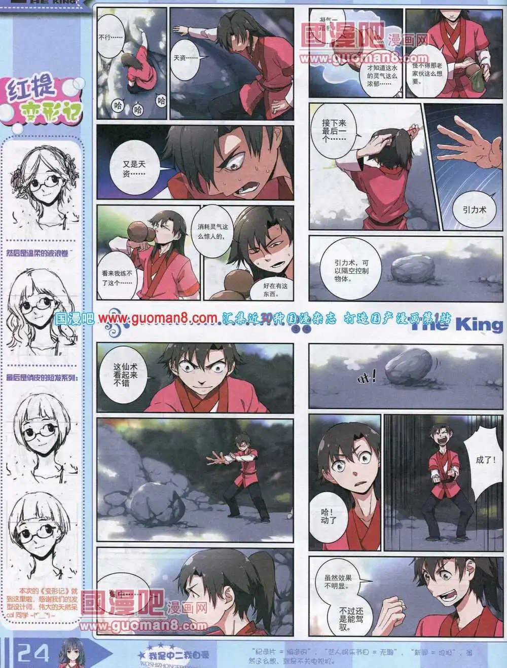 14年8月A版