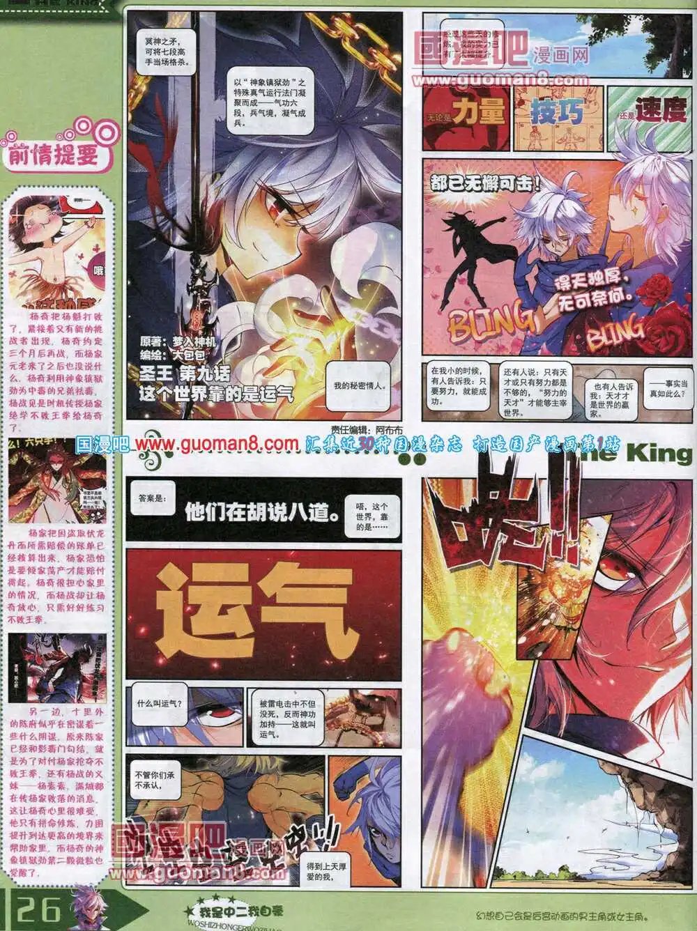 14年8月A版