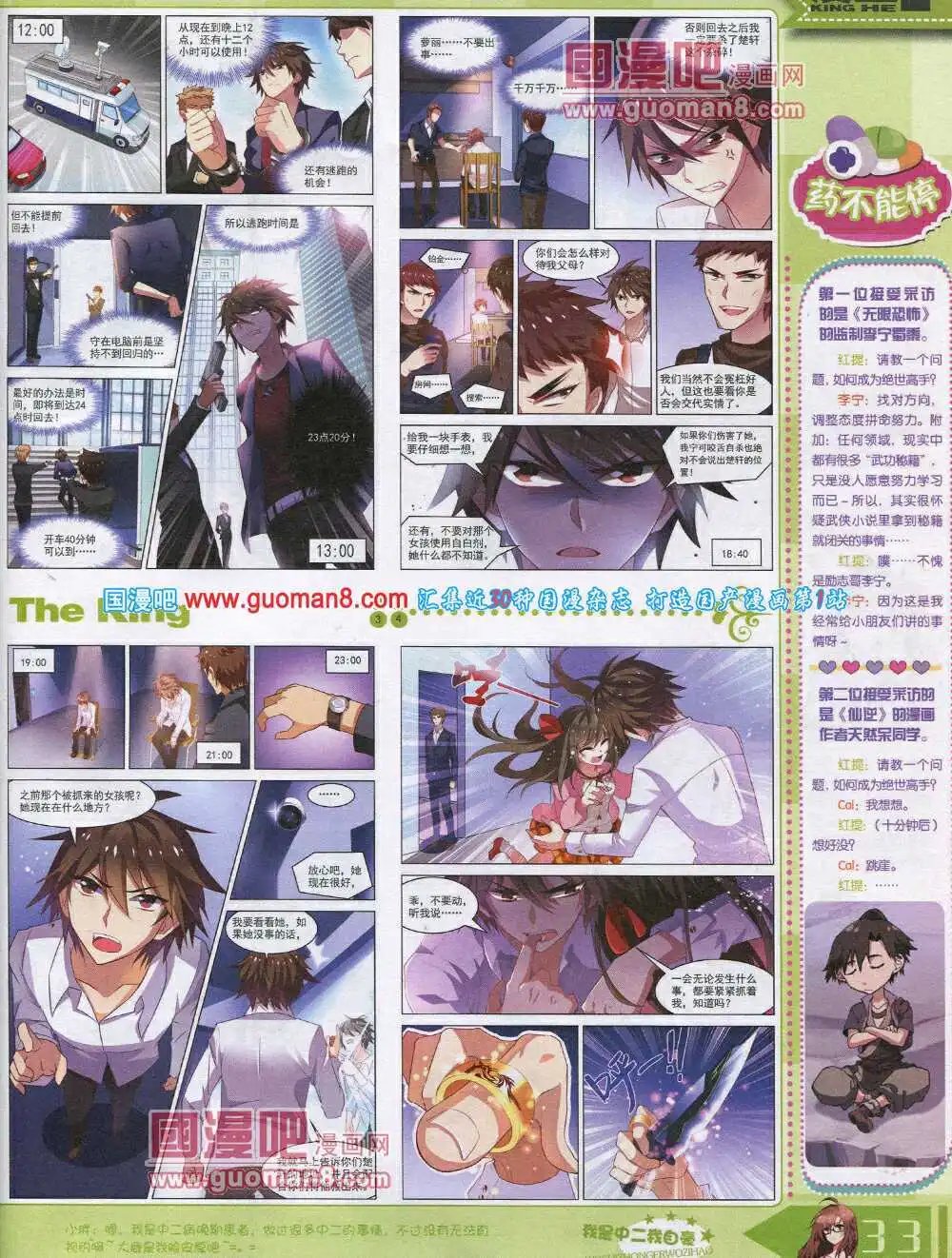 14年8月A版