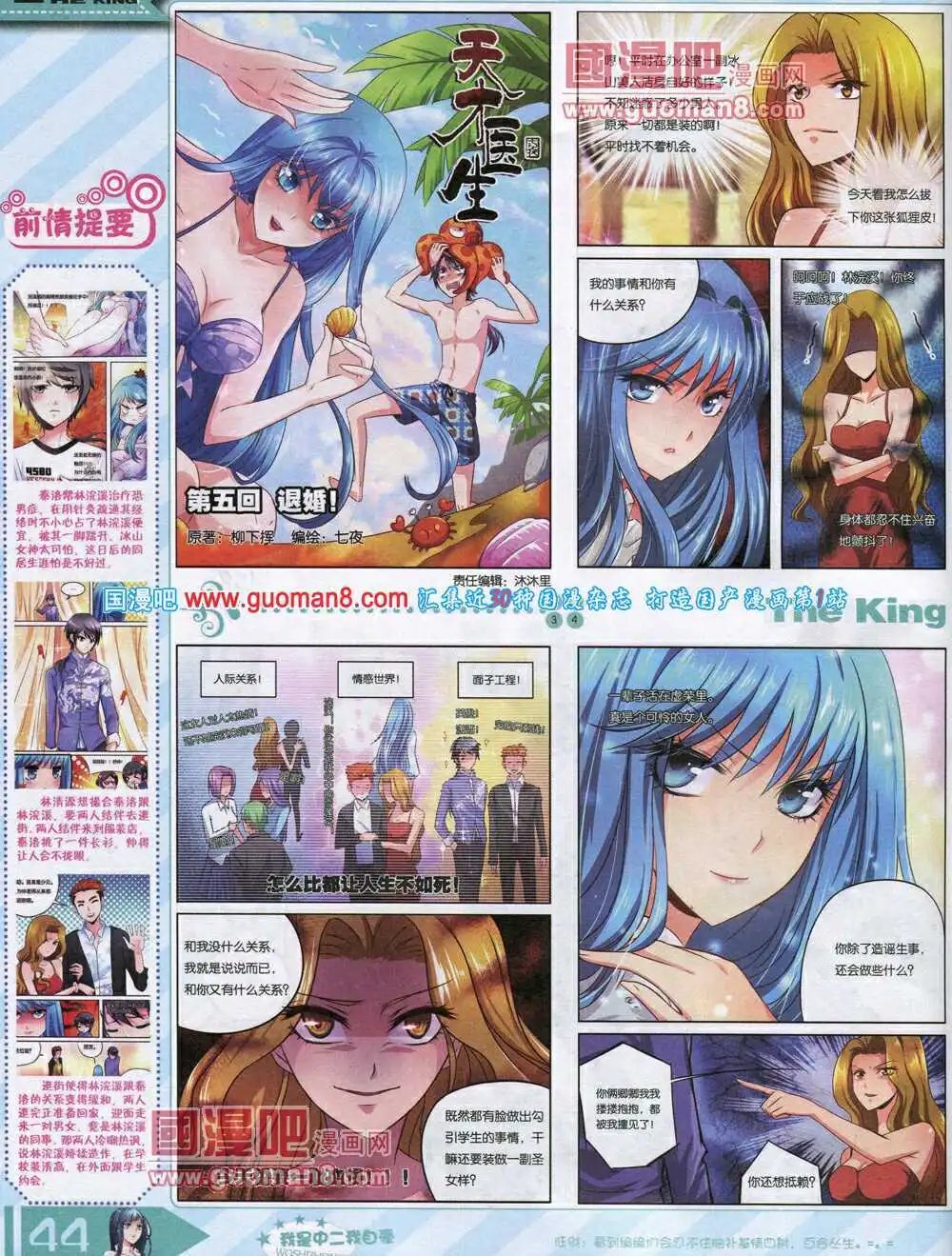 14年8月A版
