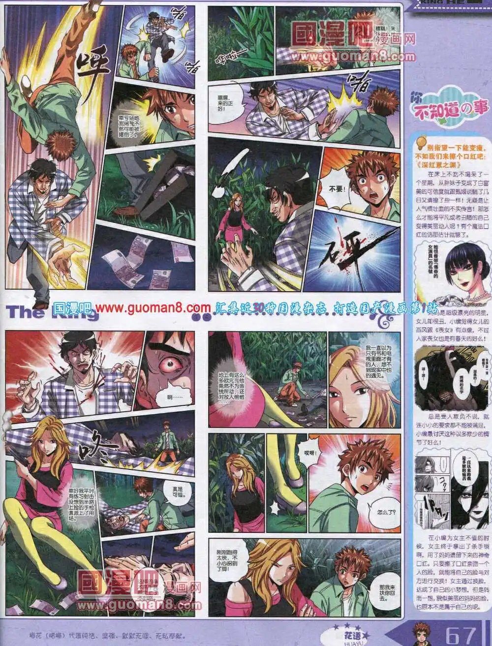 14年8月A版