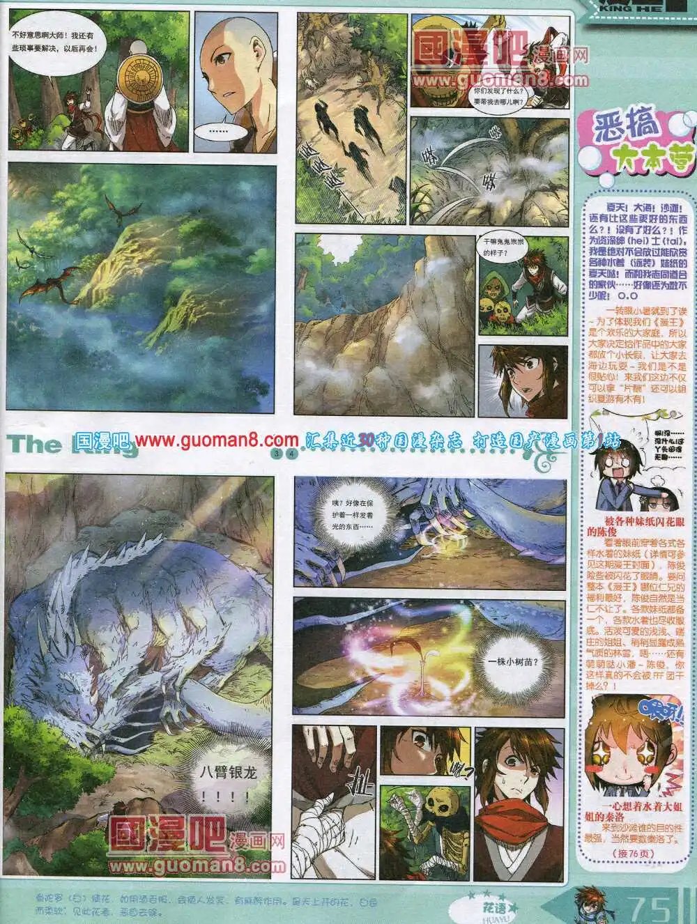 14年8月A版