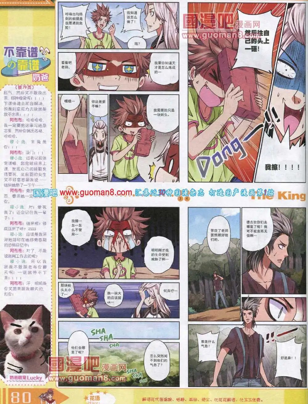 14年8月A版