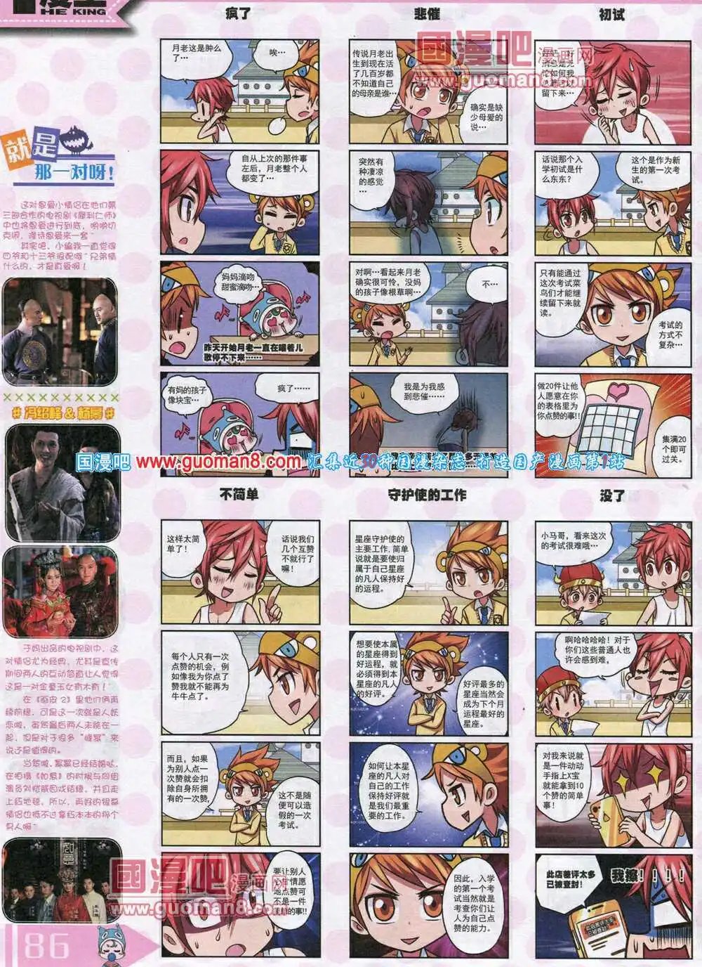 14年8月A版