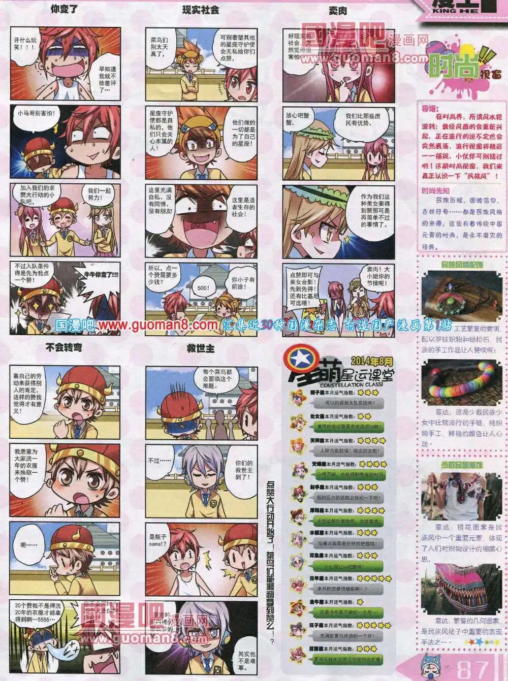 14年8月A版