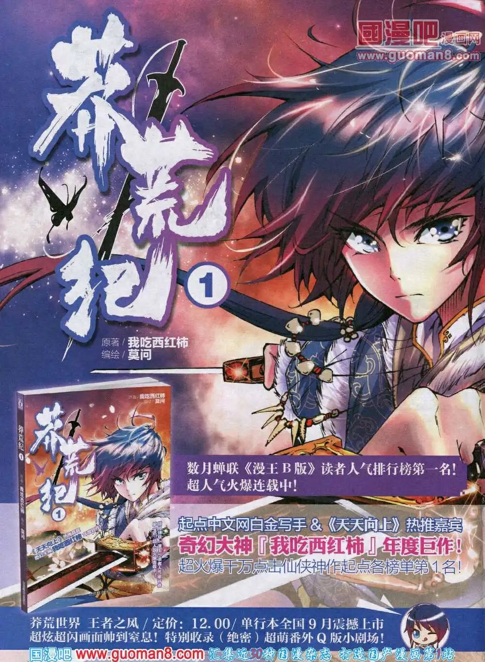 14年8月A版