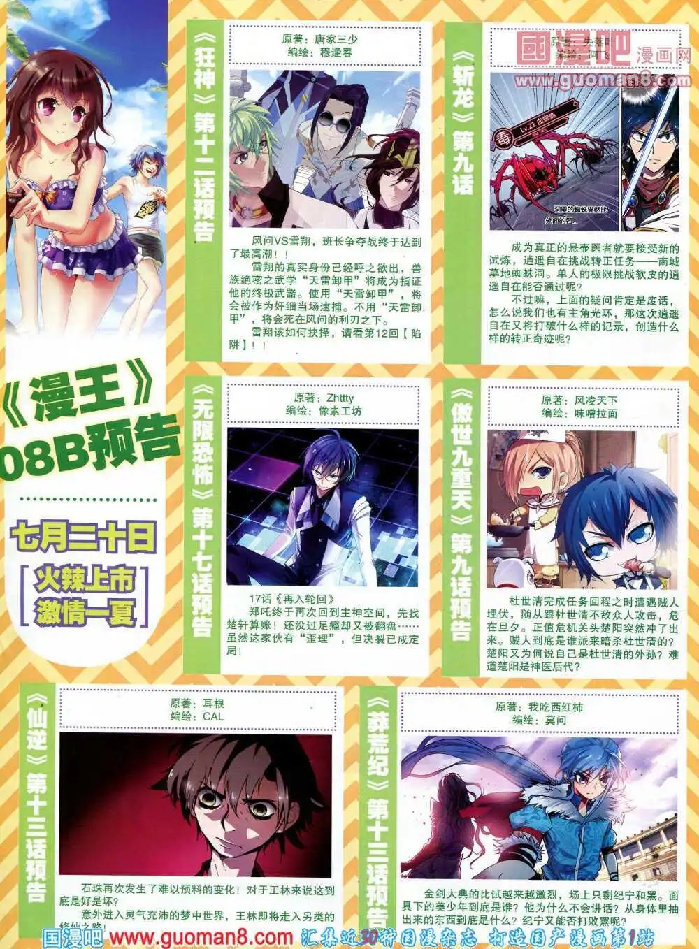 14年8月A版