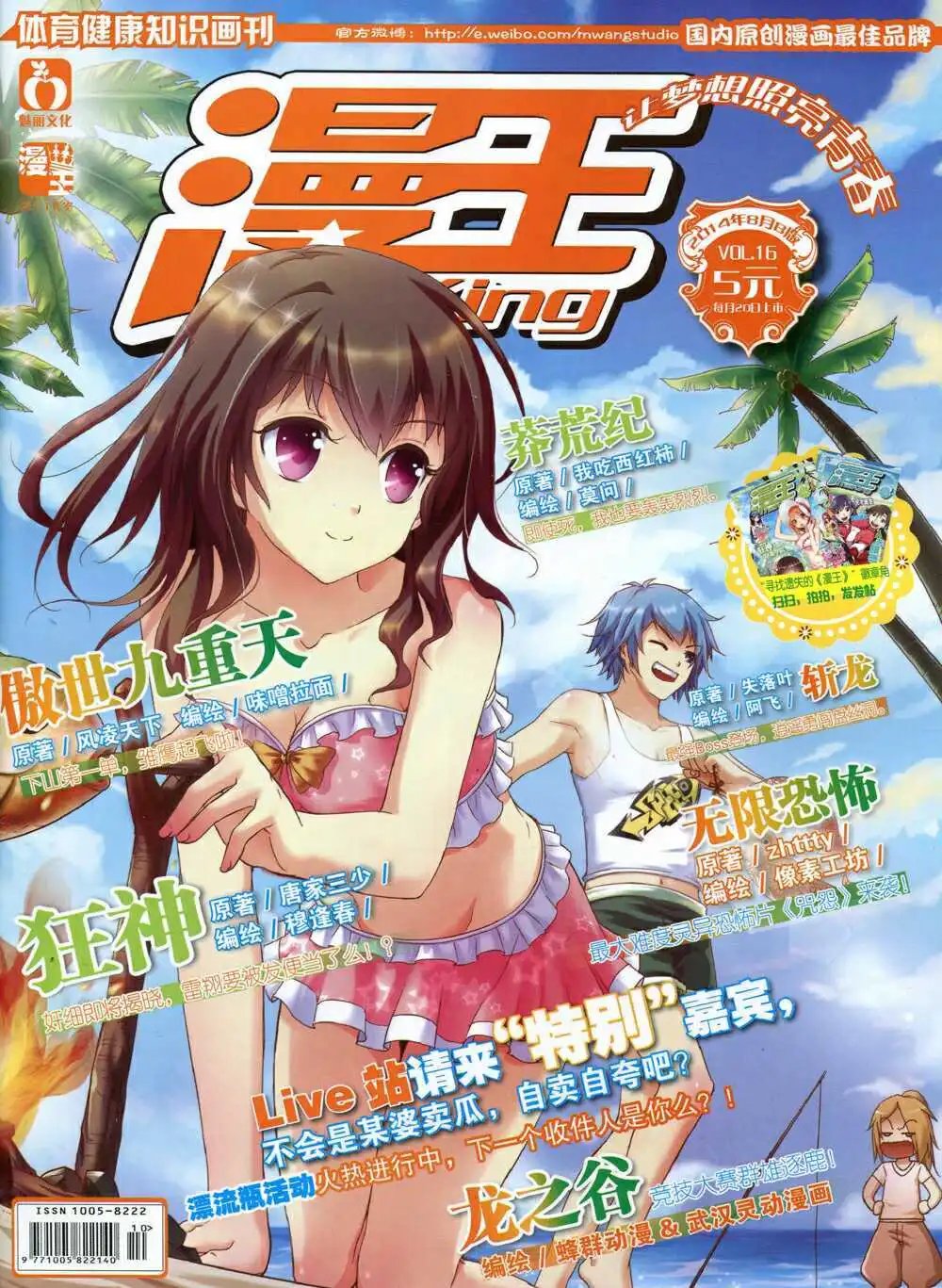14年8月B版