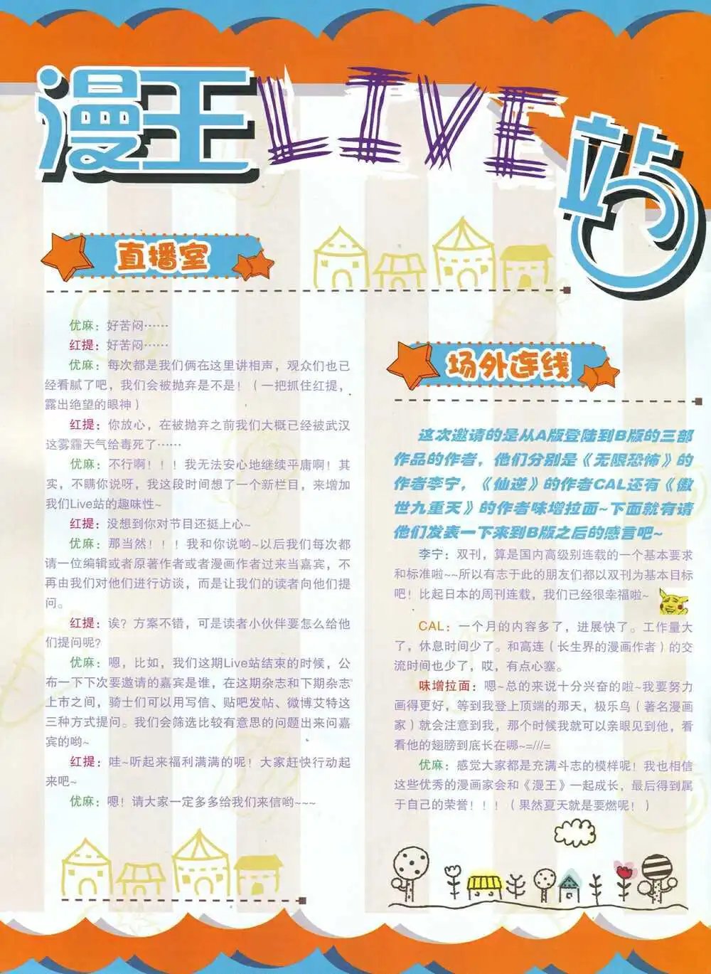 14年8月B版