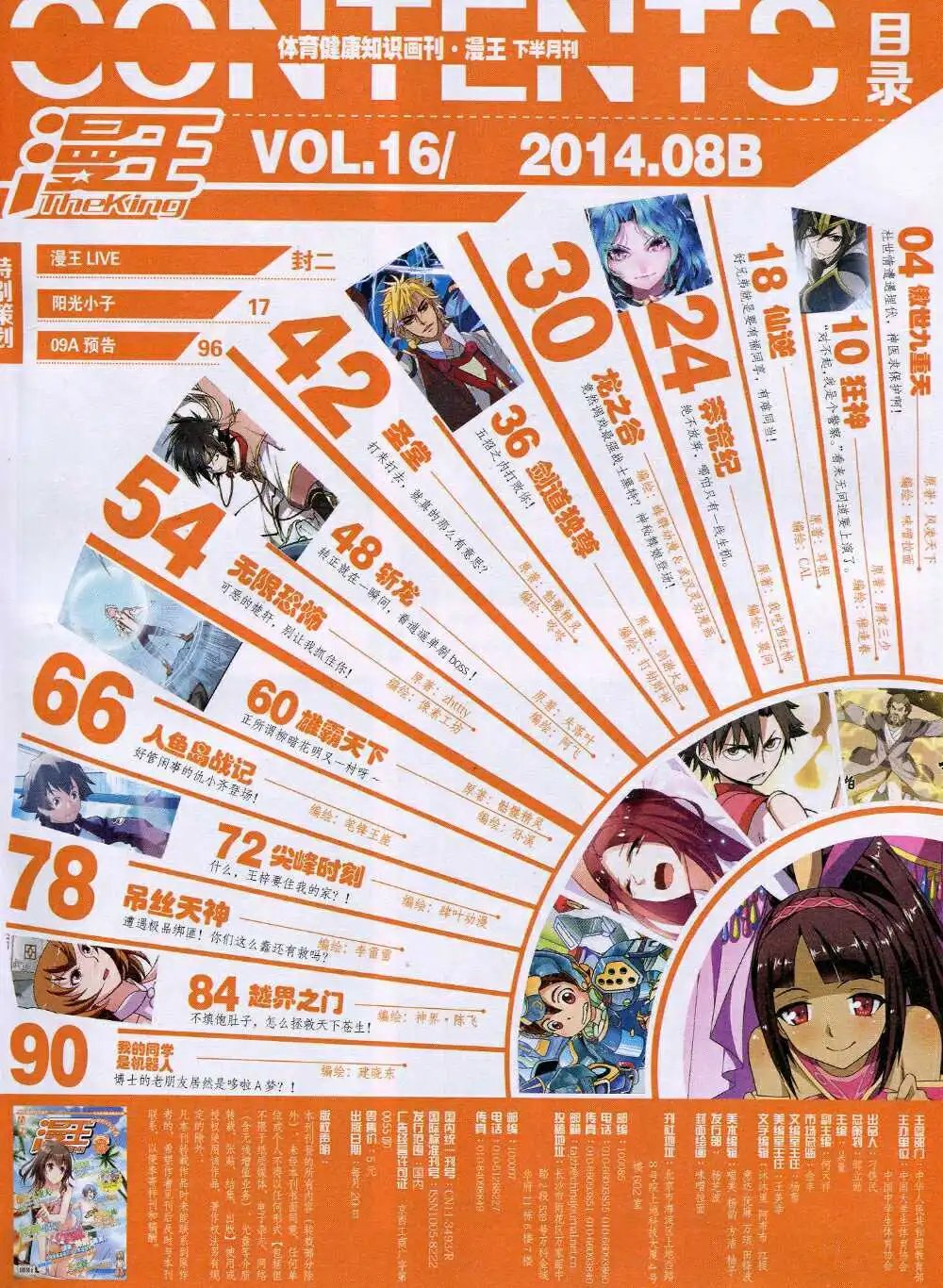 14年8月B版