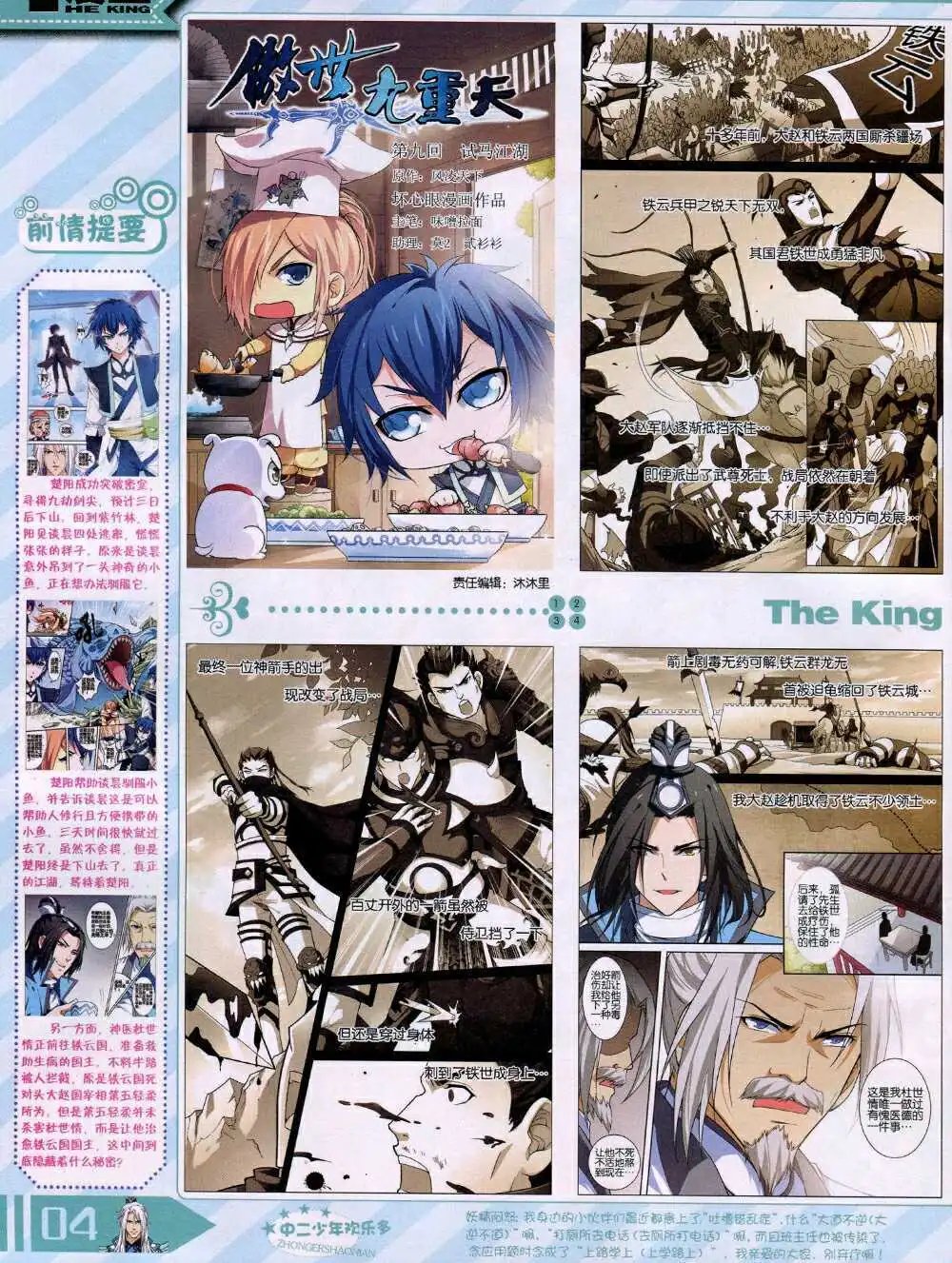 14年8月B版