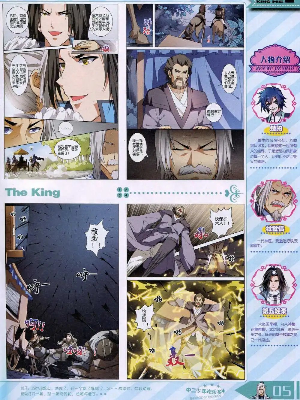 14年8月B版