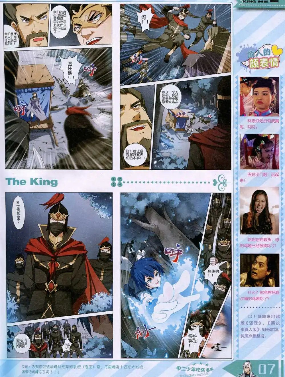 14年8月B版
