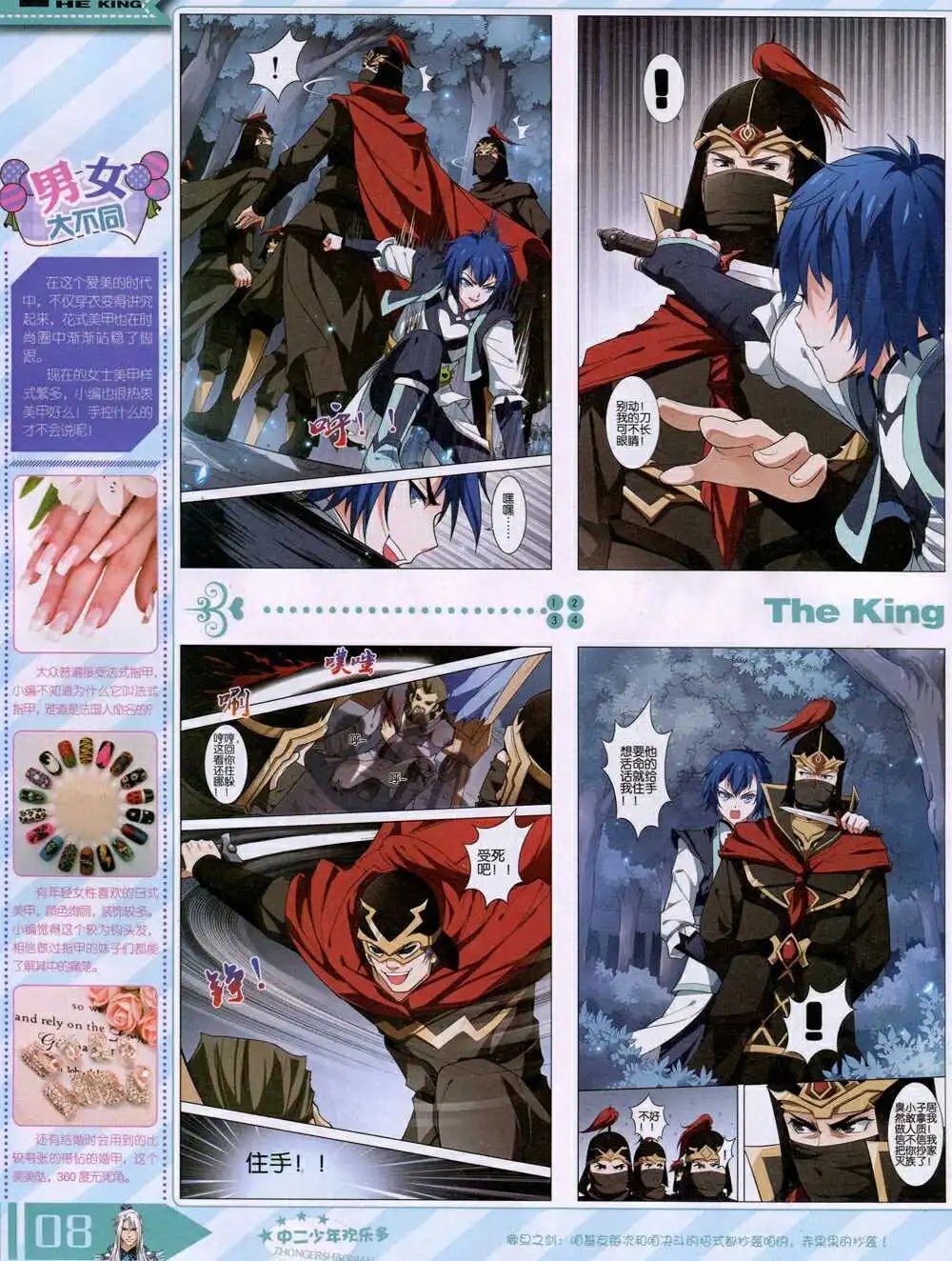 14年8月B版