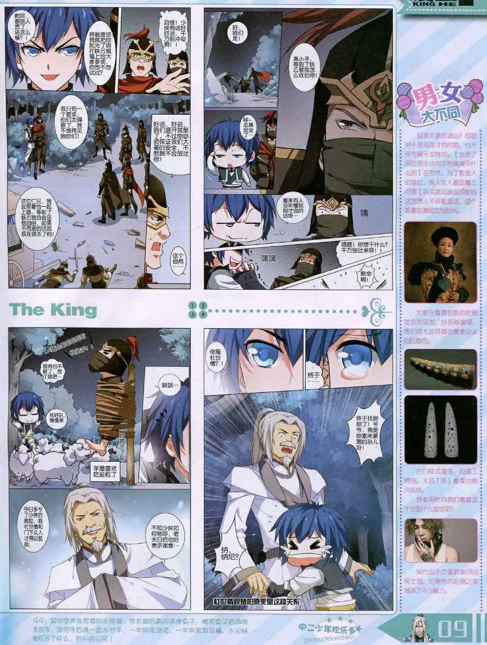 14年8月B版