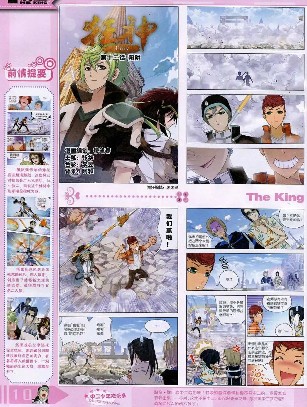 14年8月B版