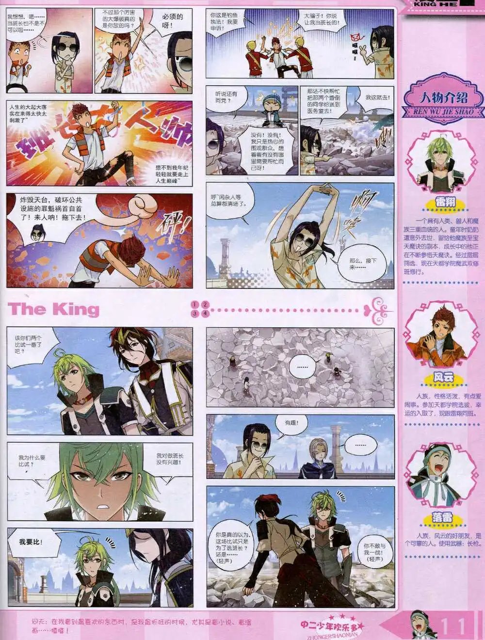 14年8月B版