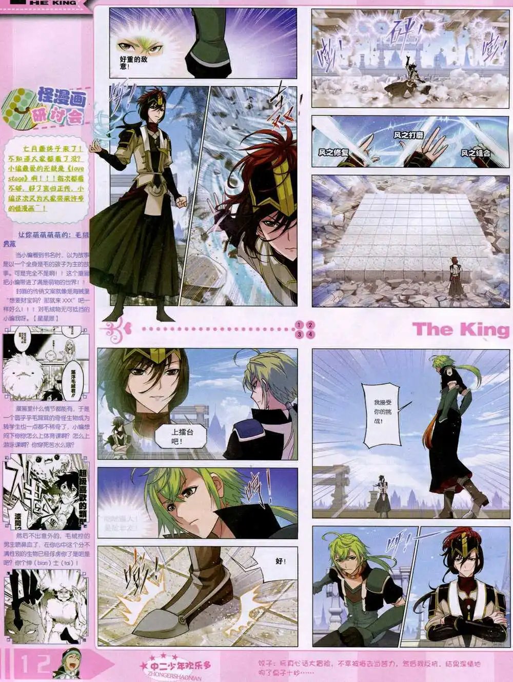 14年8月B版