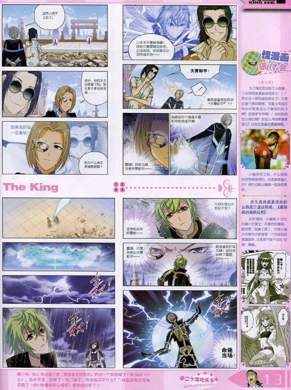 14年8月B版