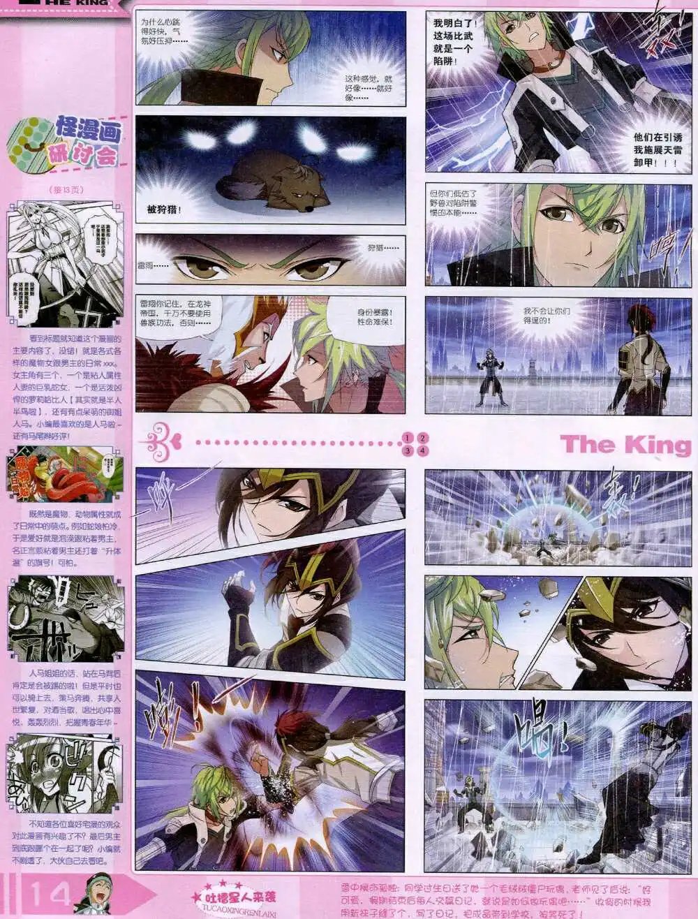 14年8月B版