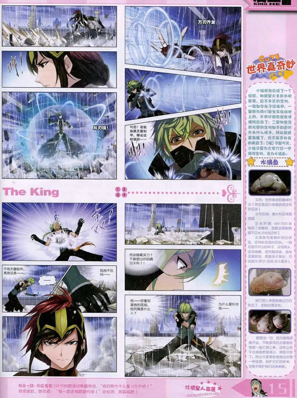 14年8月B版