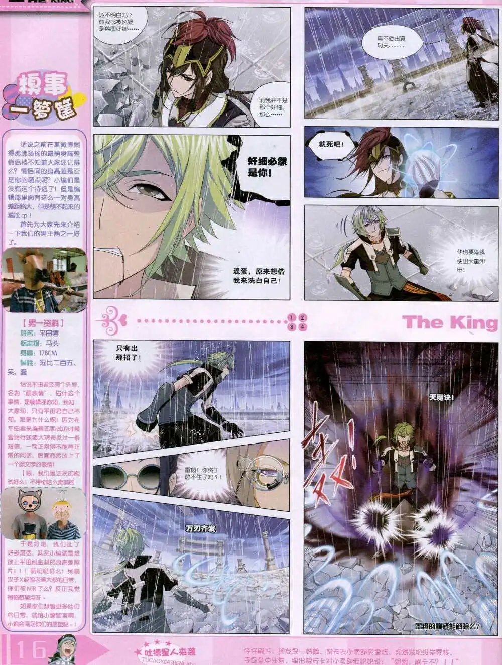 14年8月B版