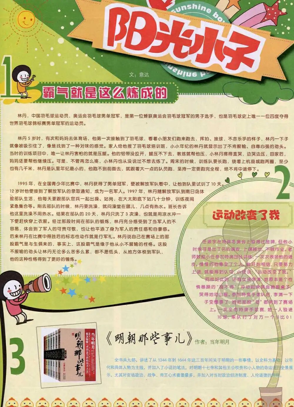 14年8月B版