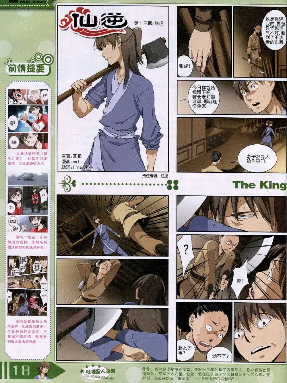 14年8月B版