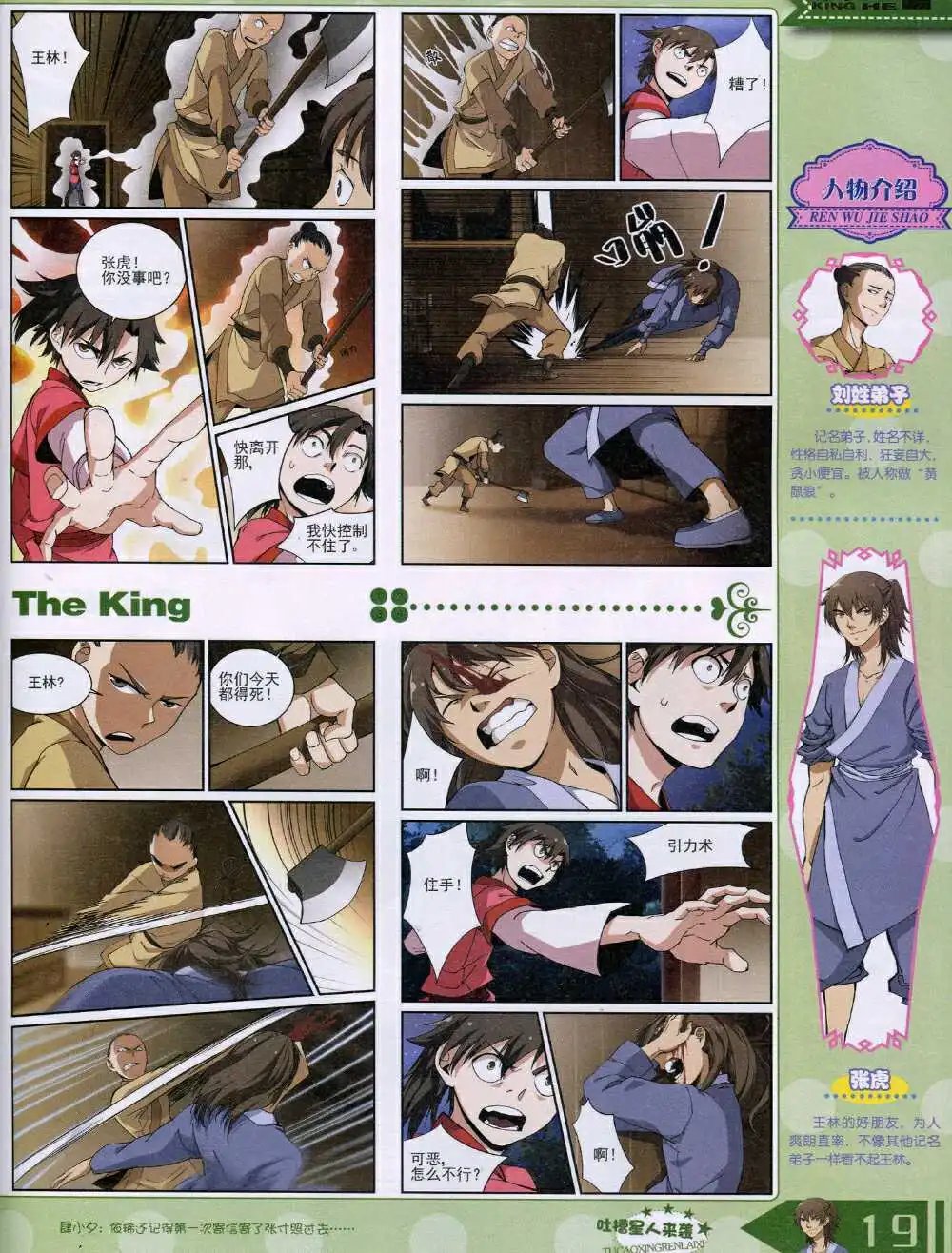 14年8月B版