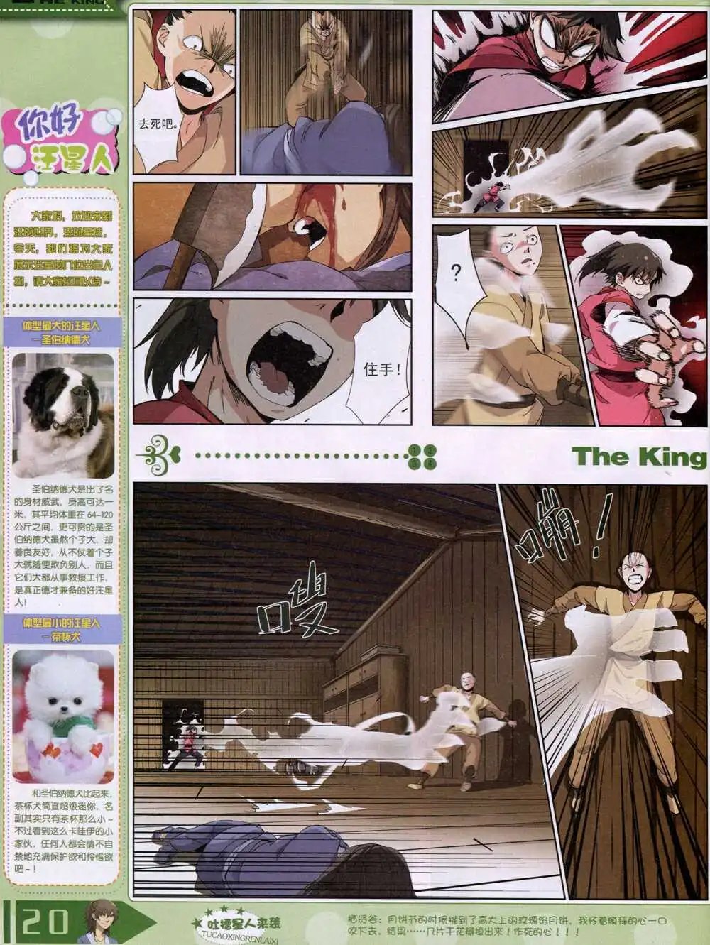 14年8月B版