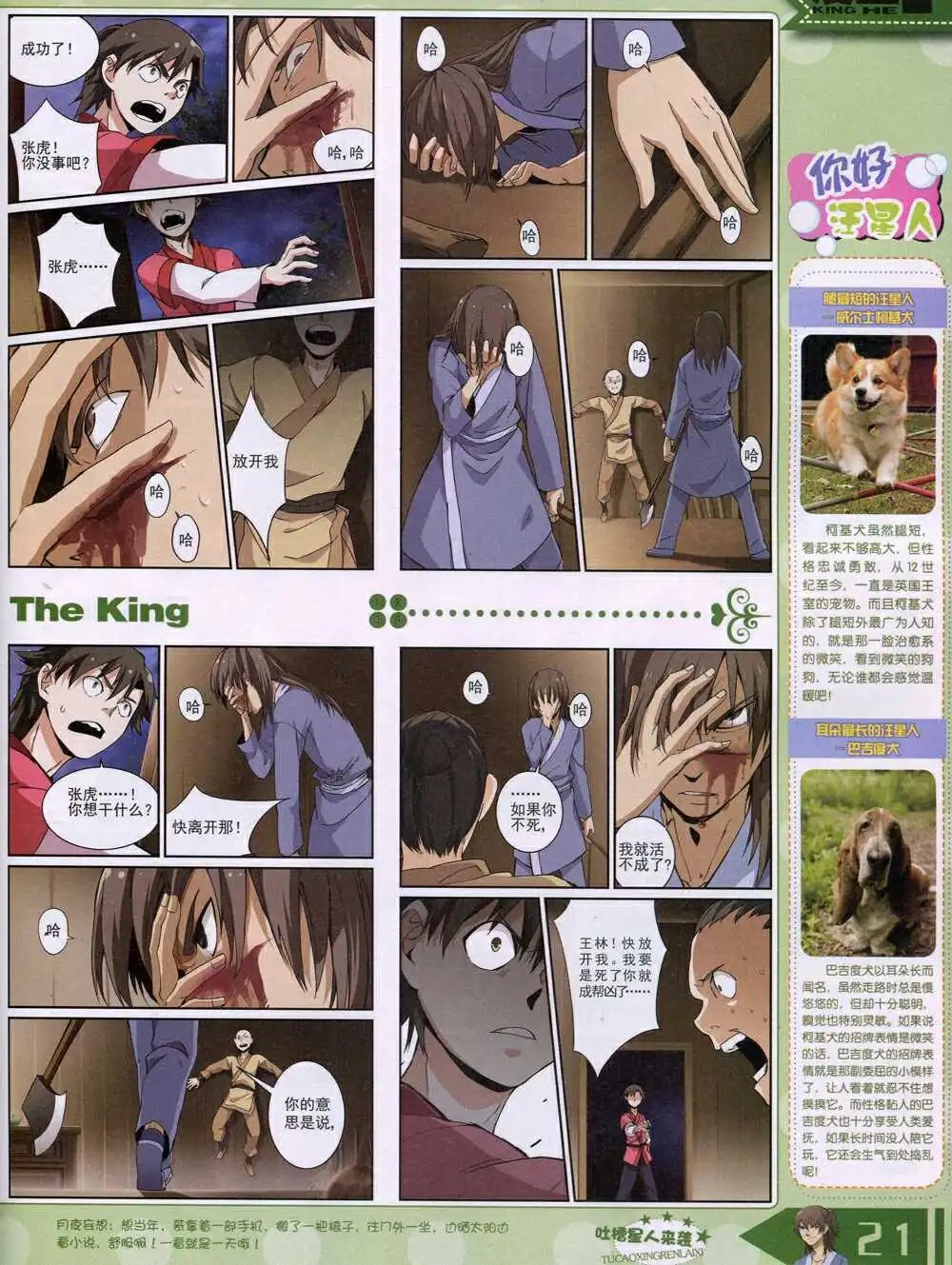 14年8月B版