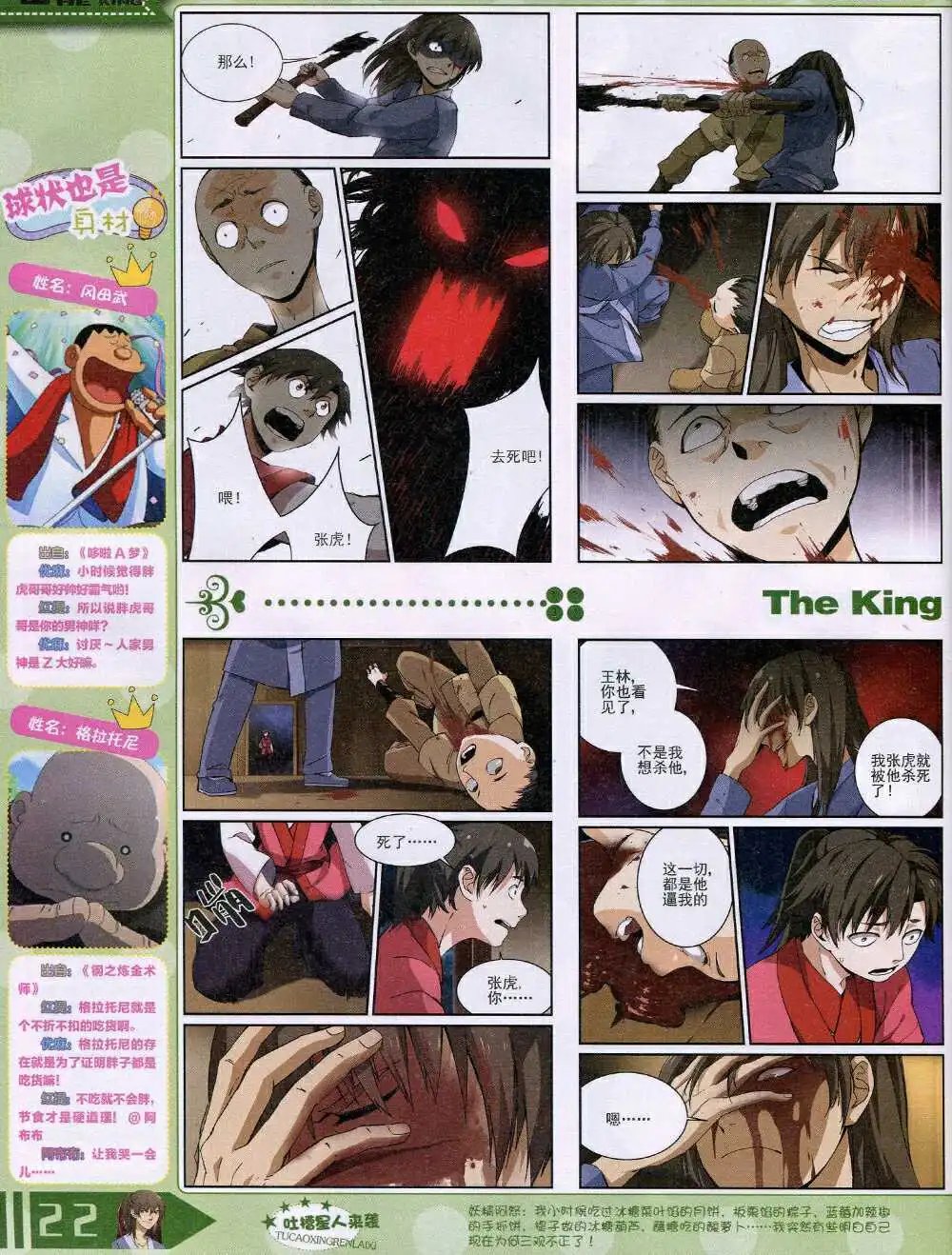 14年8月B版