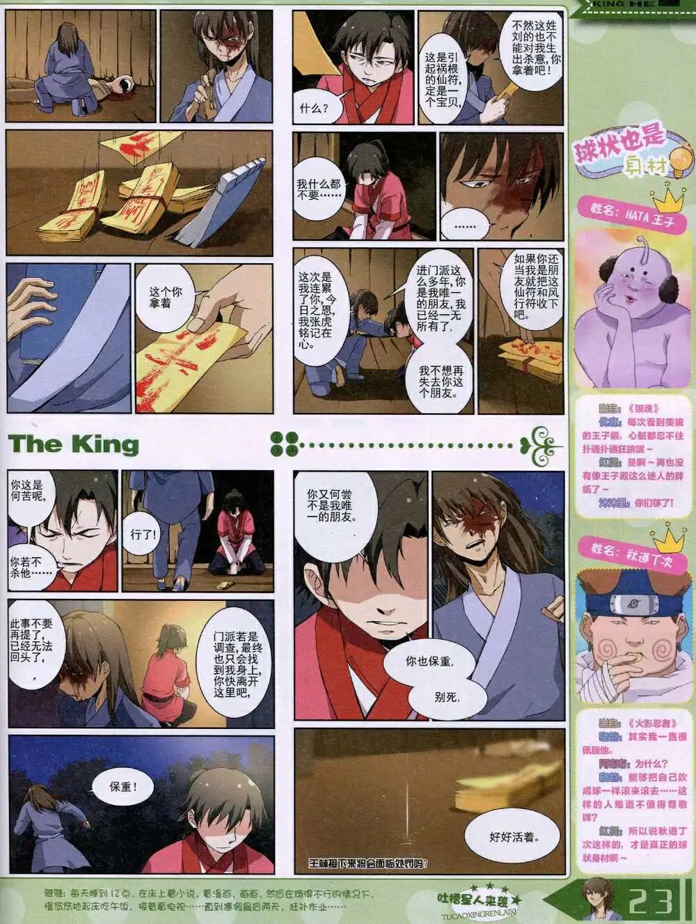 14年8月B版
