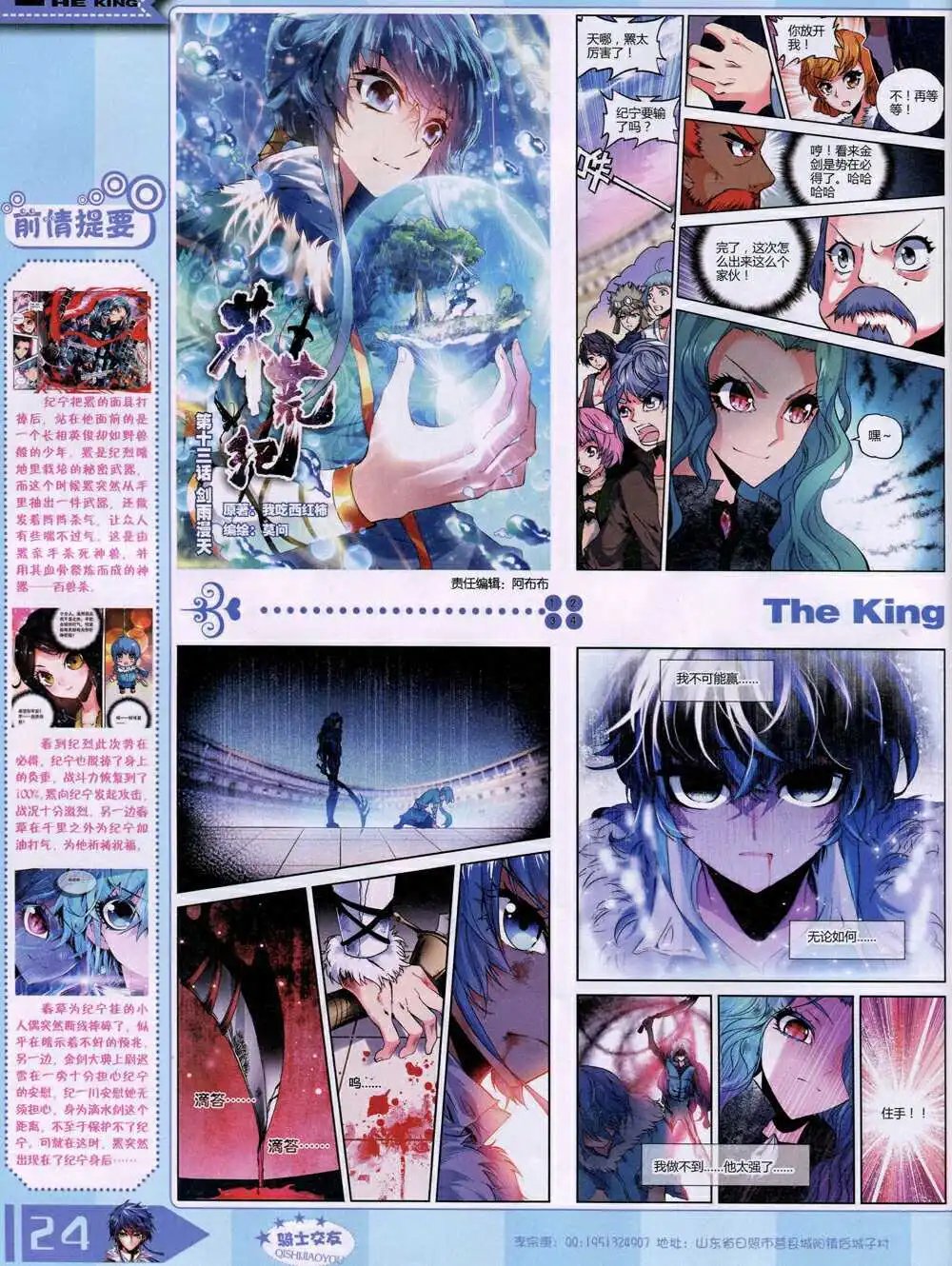 14年8月B版