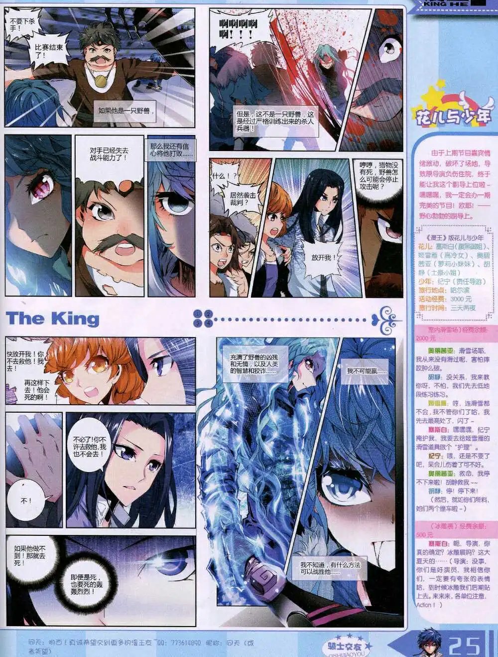 14年8月B版