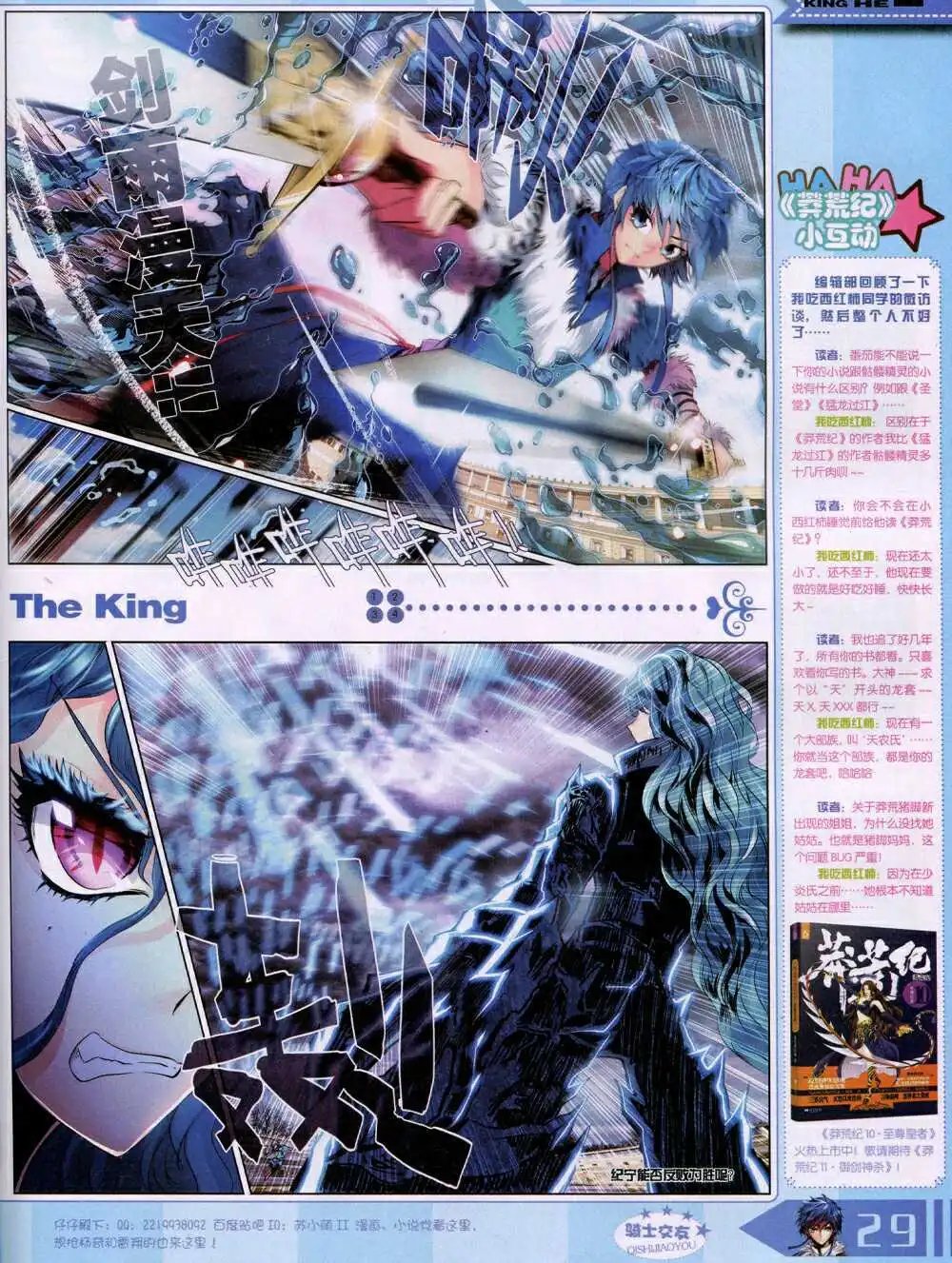 14年8月B版