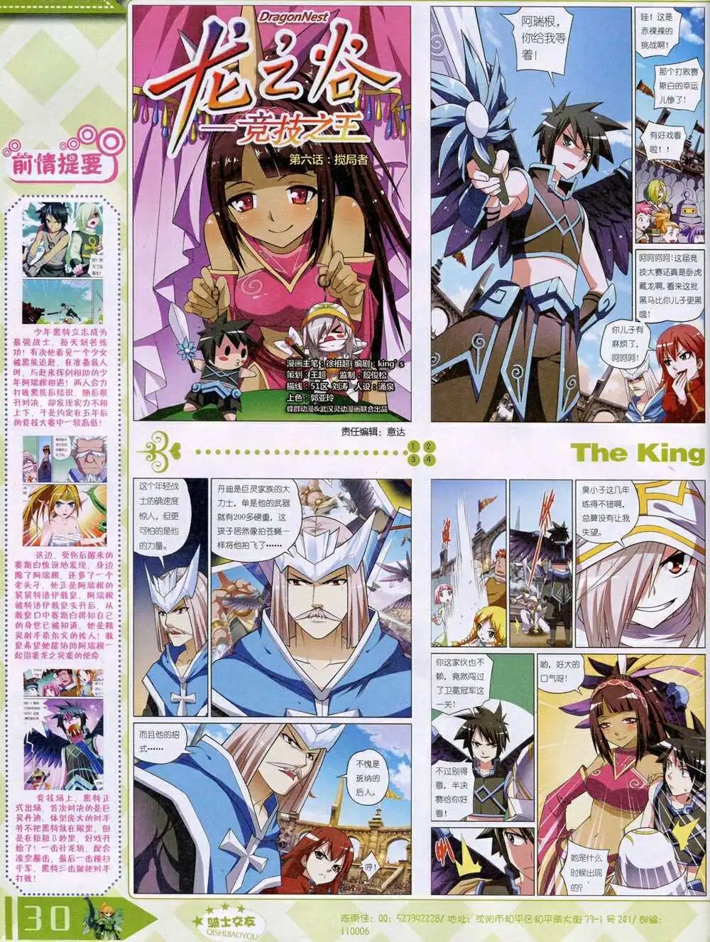 14年8月B版