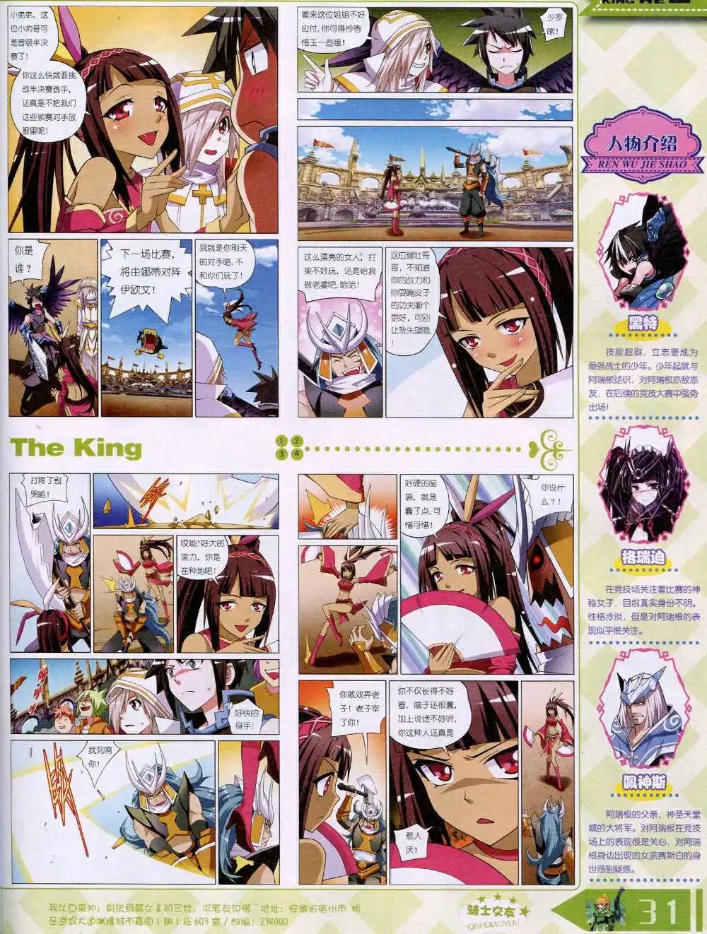 14年8月B版