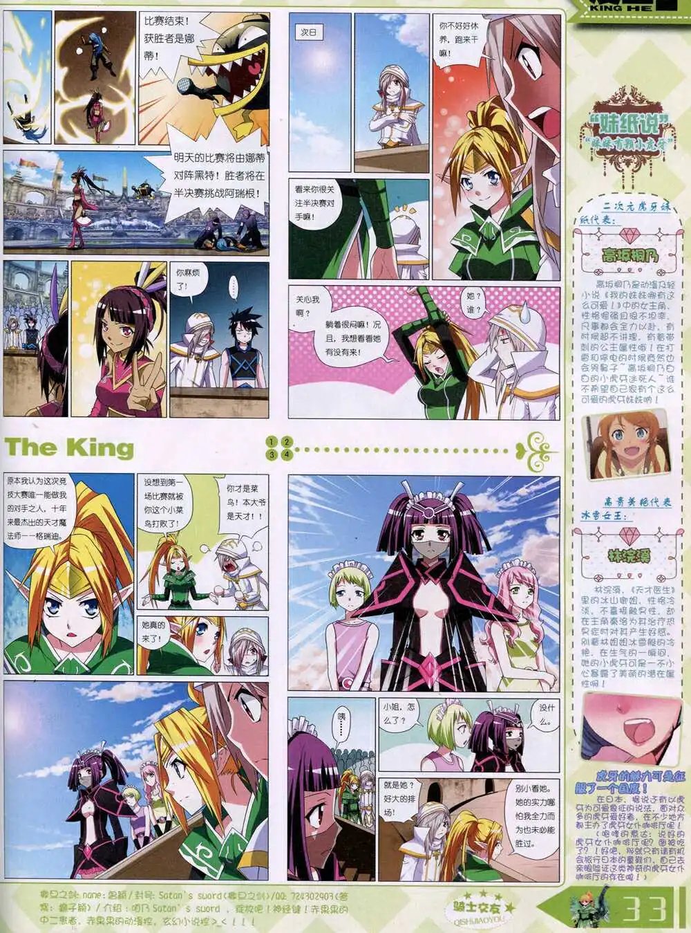 14年8月B版