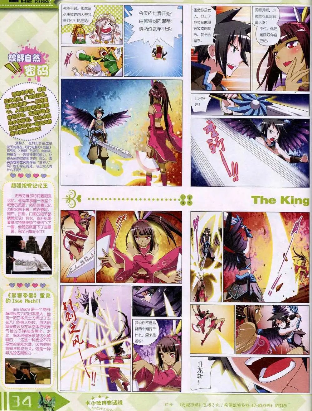 14年8月B版