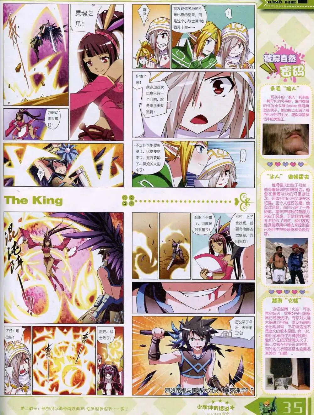 14年8月B版