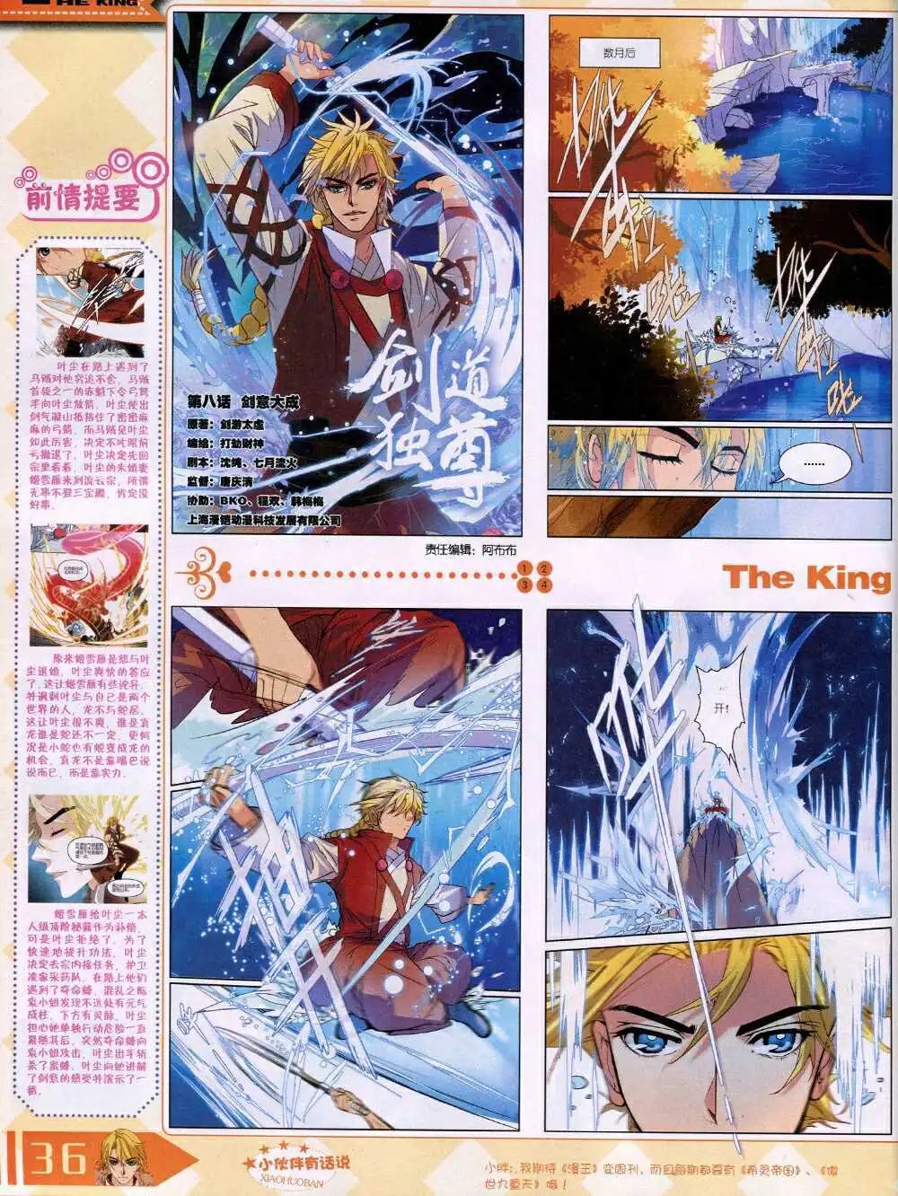 14年8月B版