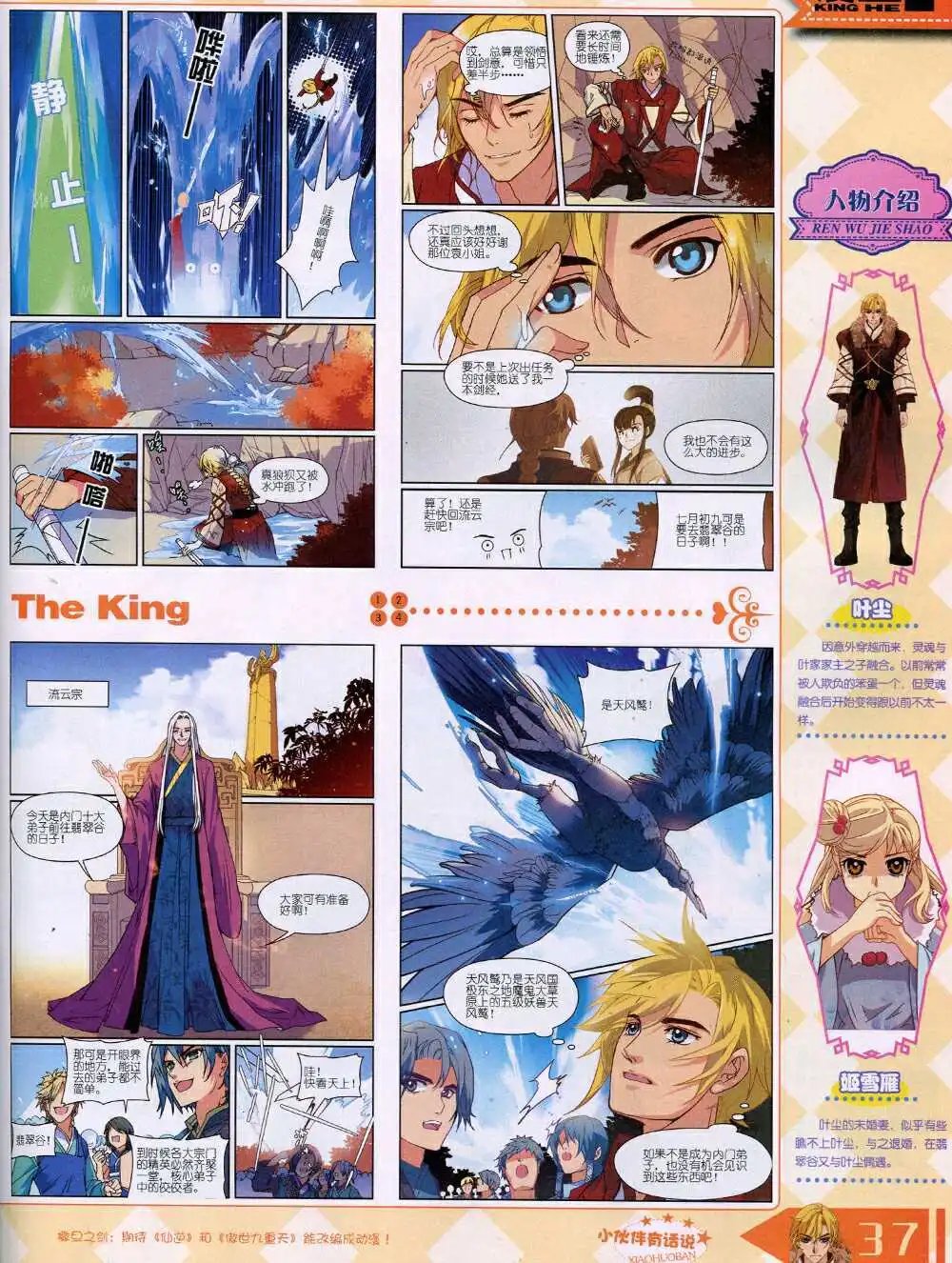 14年8月B版