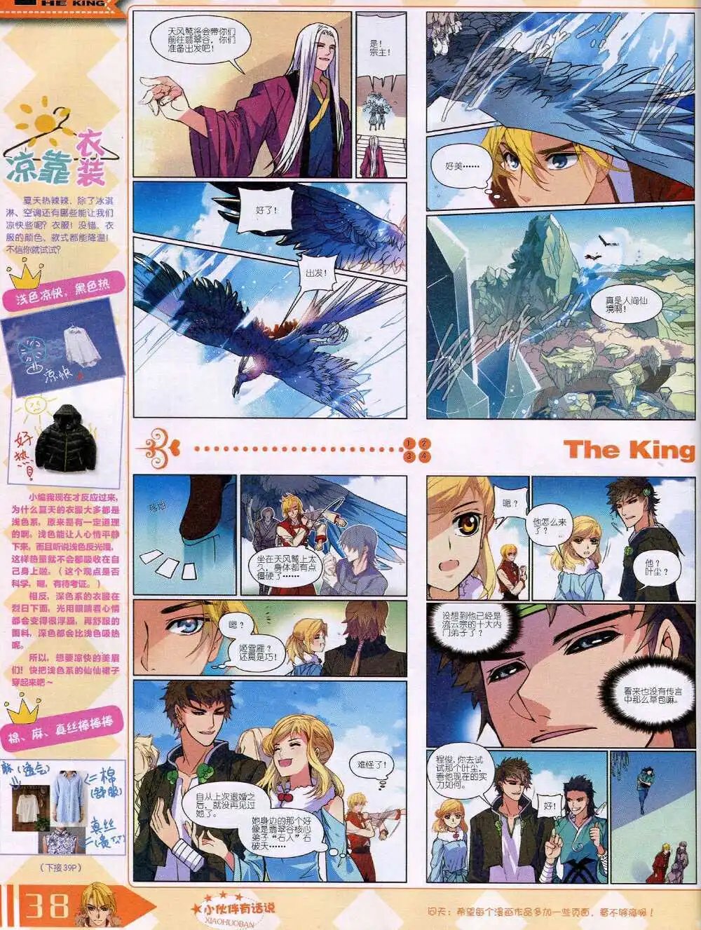 14年8月B版